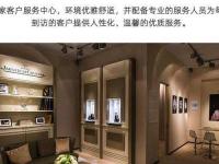 积家走快了解决办法大全