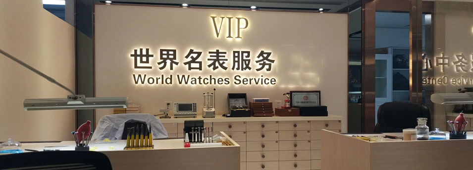 南京积家指定授权维修